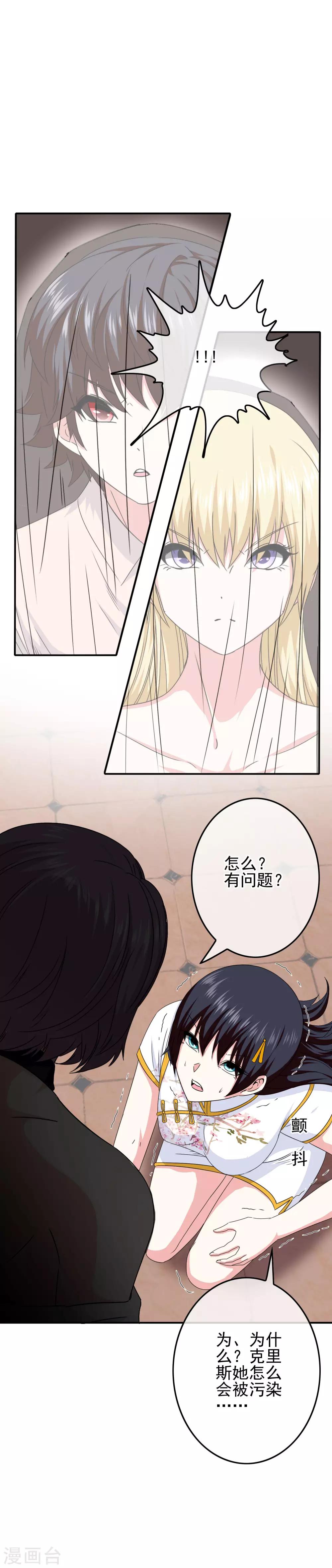 第66话 杀了克里斯-第68话