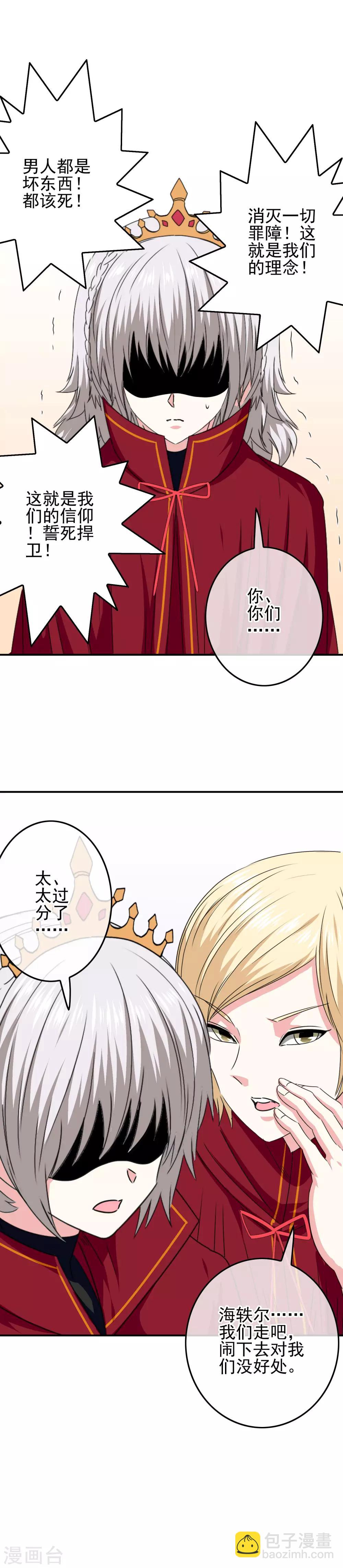第68话 水火不容-第70话
