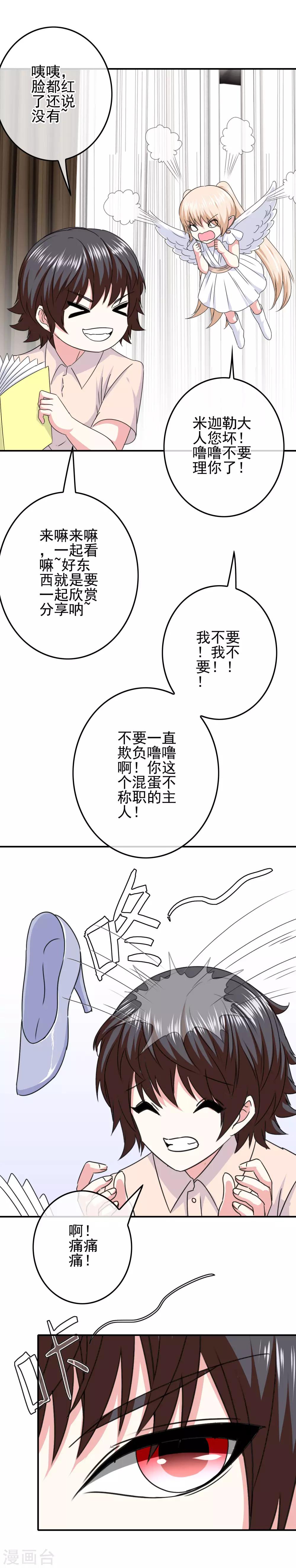 第68话 水火不容-第70话