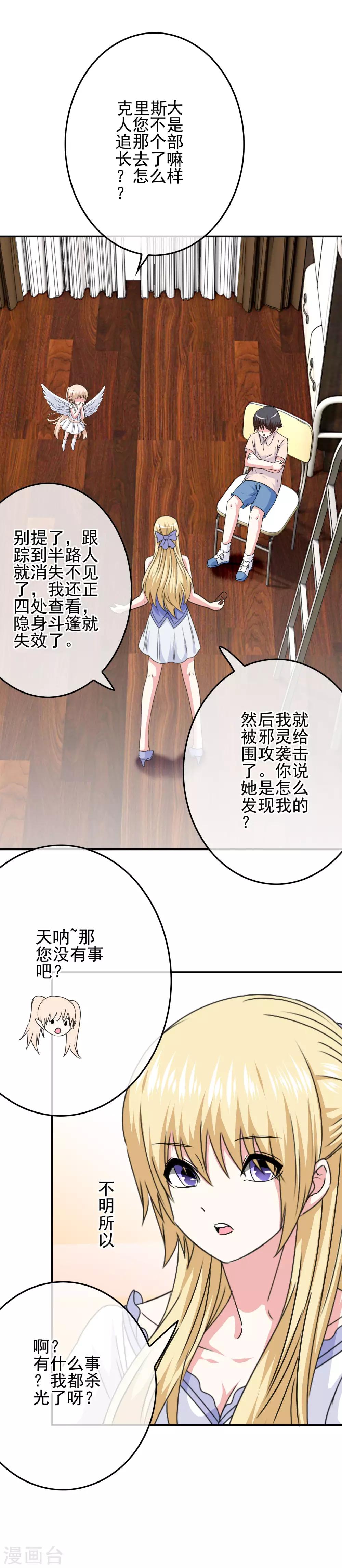 第68话 水火不容-第70话