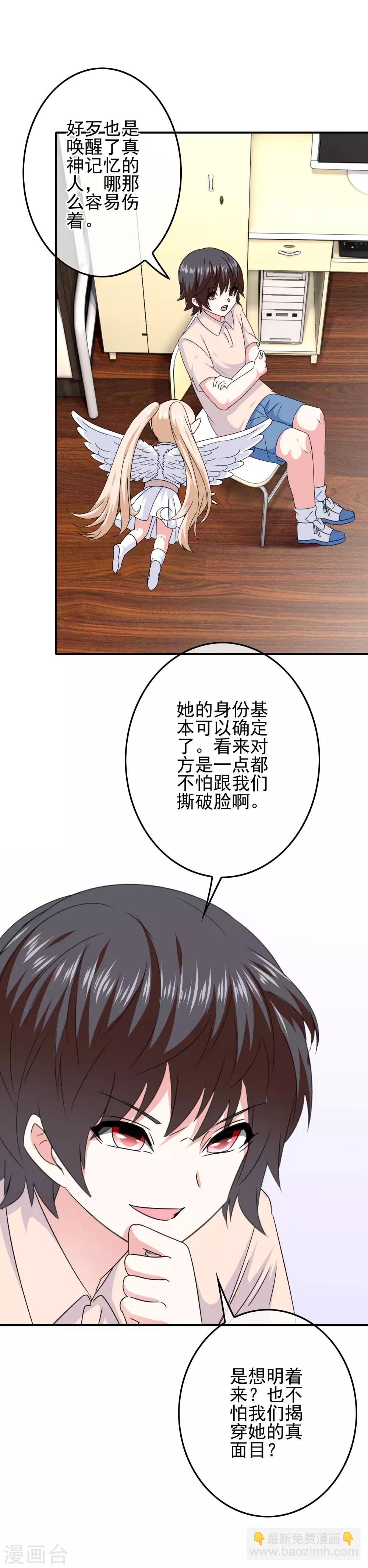 第68话 水火不容-第70话
