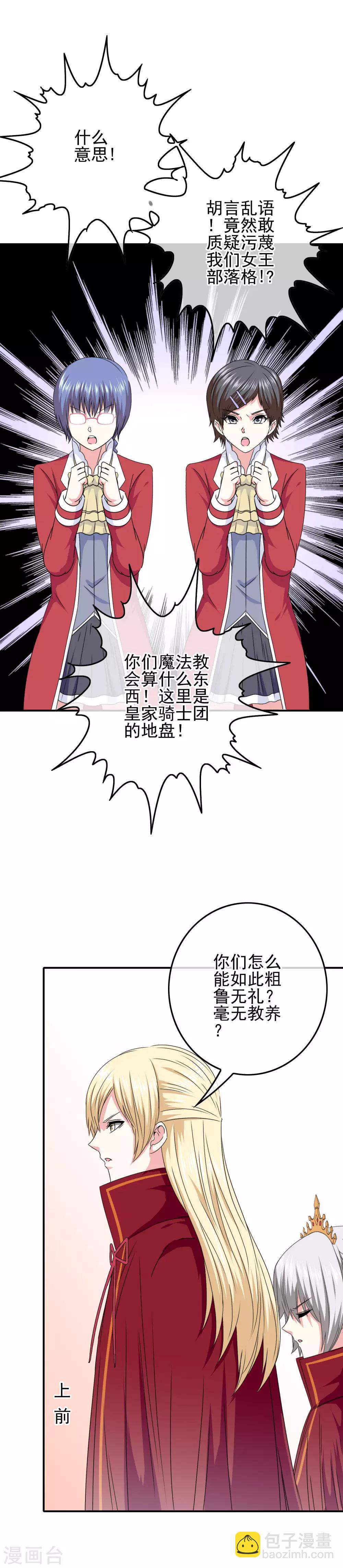 第68话 水火不容-第70话