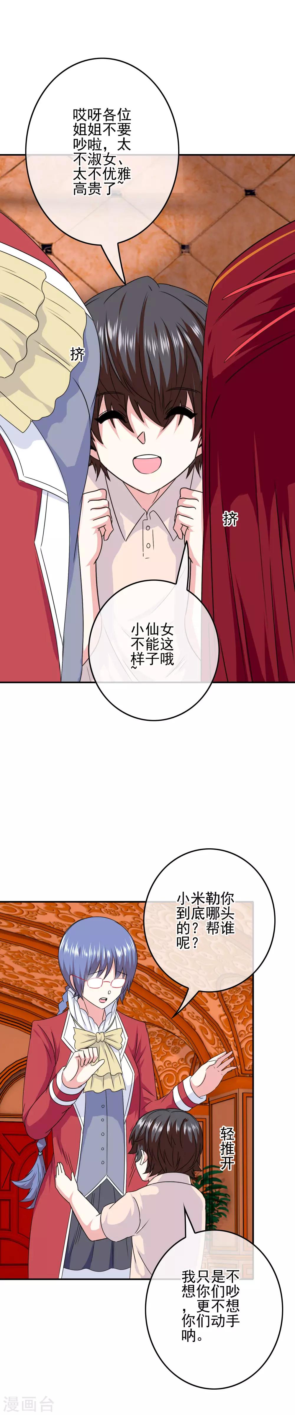 第68话 水火不容-第70话