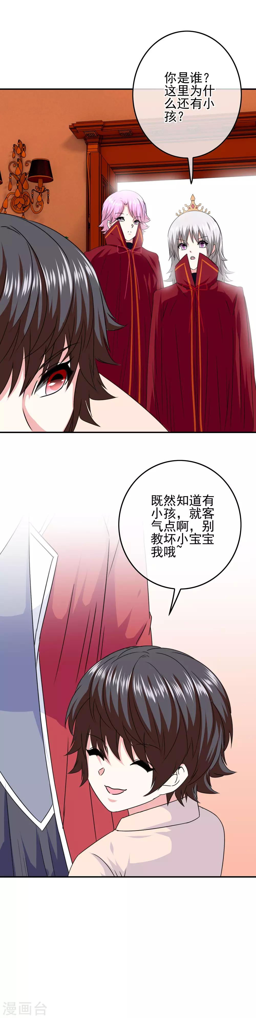 第68话 水火不容-第70话