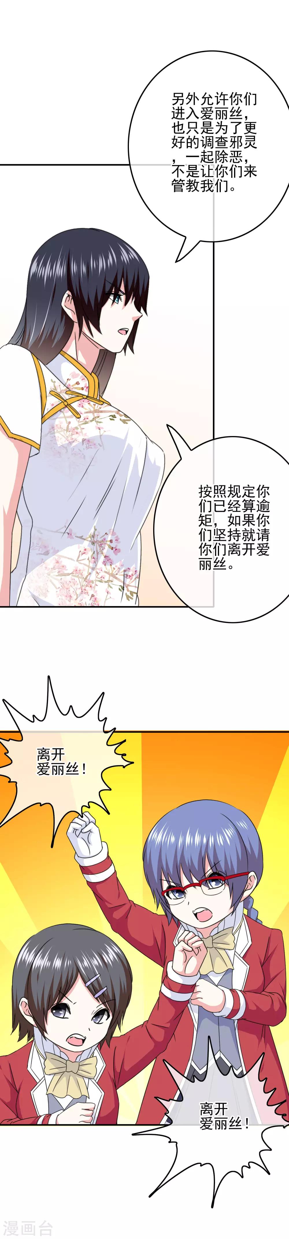 第68话 水火不容-第70话