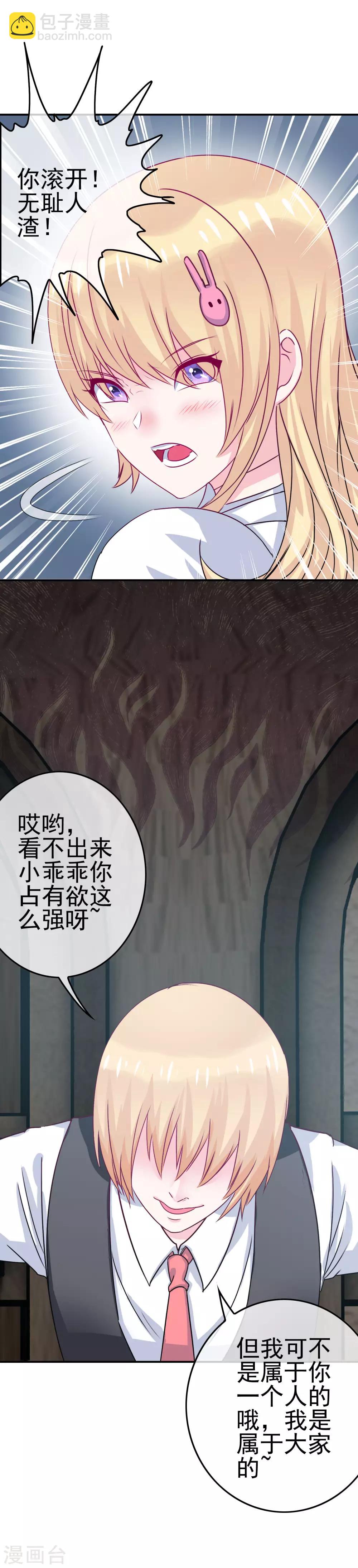 第7话 意识回归-第8话