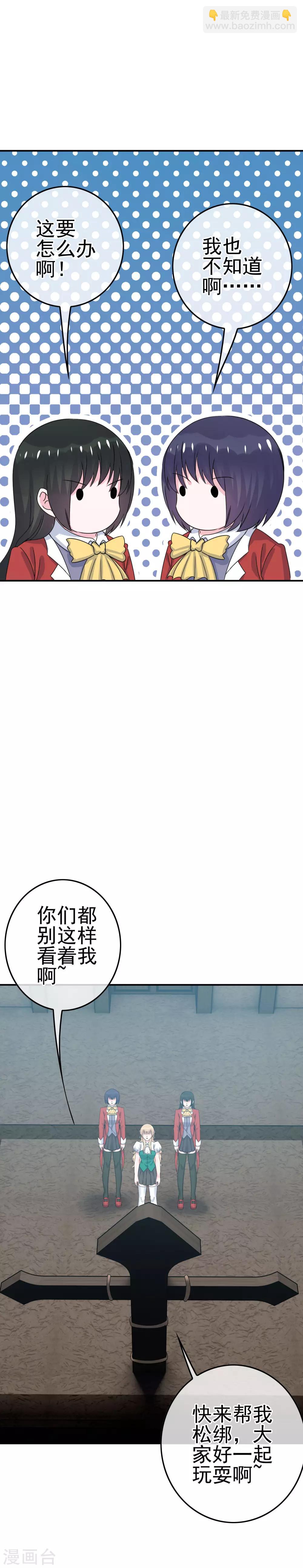 第7话 意识回归-第8话