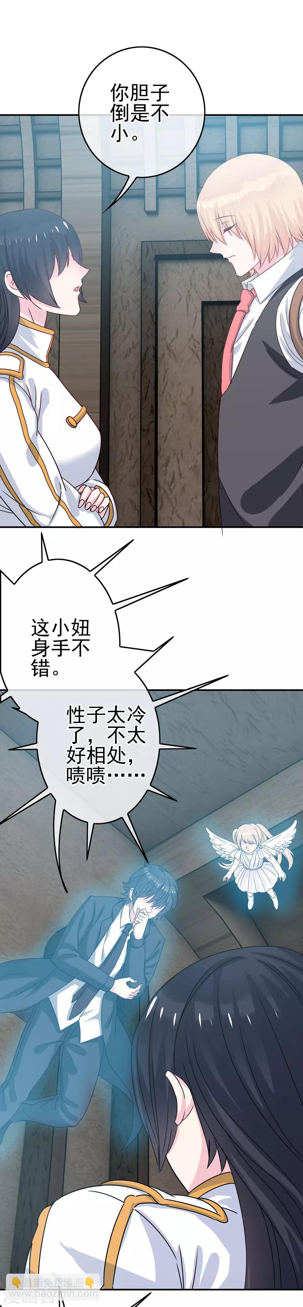 第7话 意识回归-第8话