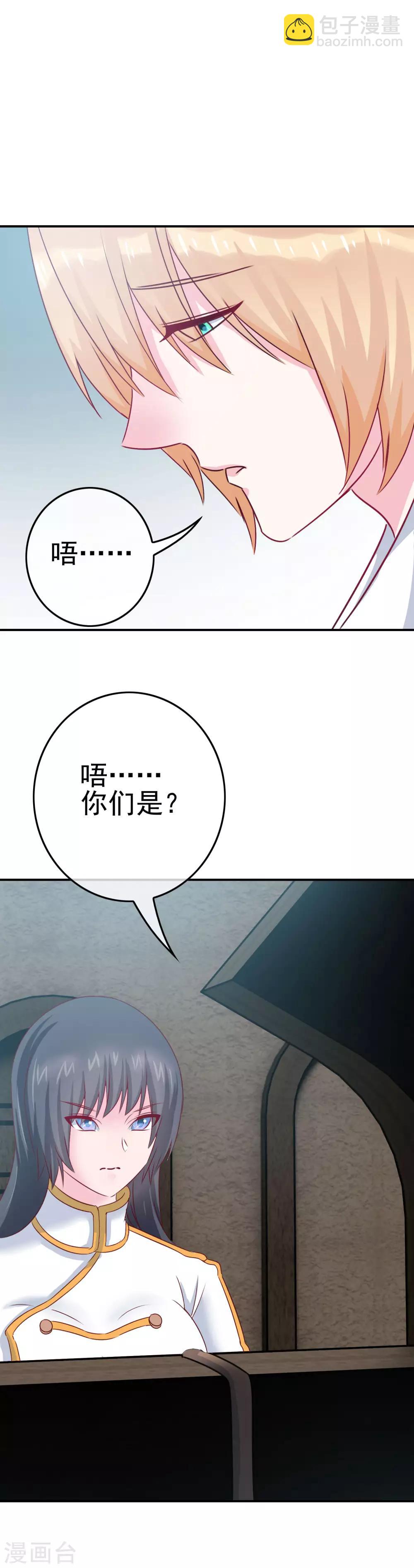 第7话 意识回归-第8话