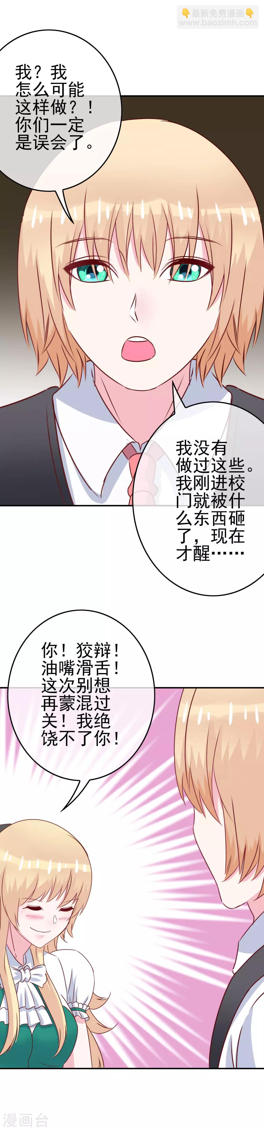 第7话 意识回归-第8话