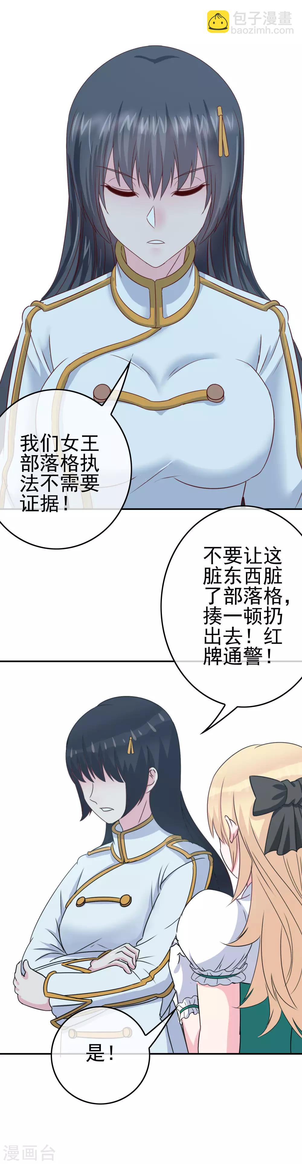 第7话 意识回归-第8话