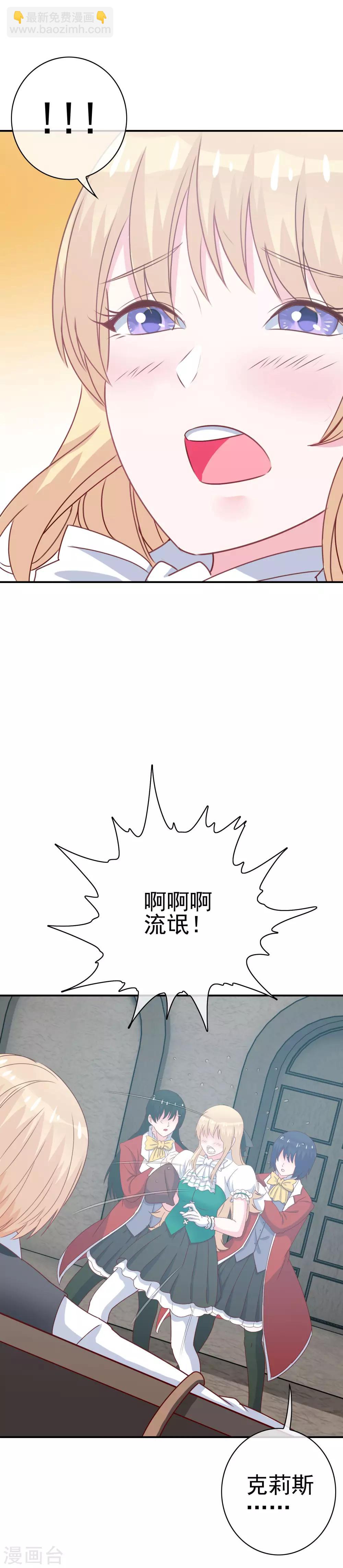 第7话 意识回归-第8话