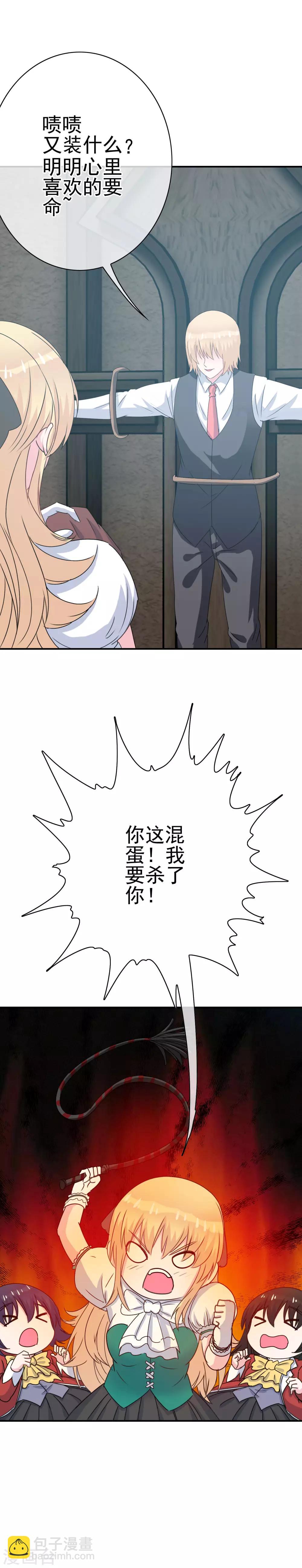 第7话 意识回归-第8话