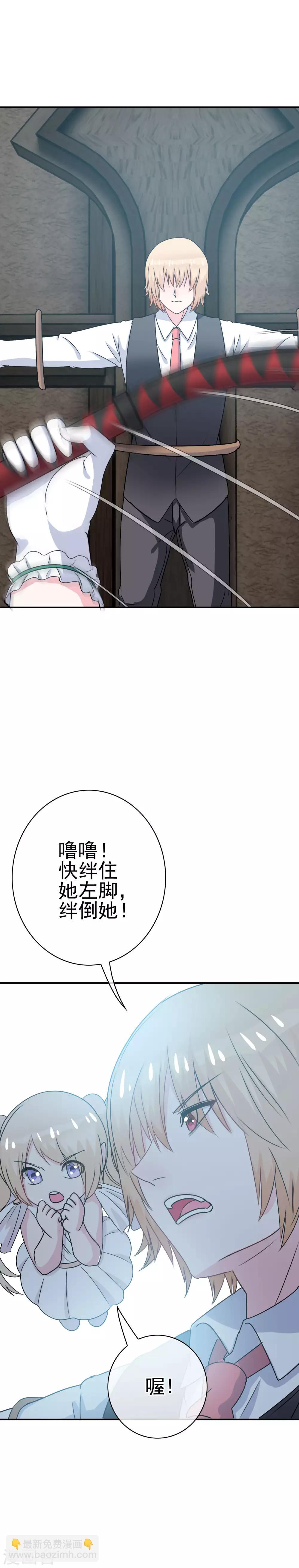 第7话 意识回归-第8话