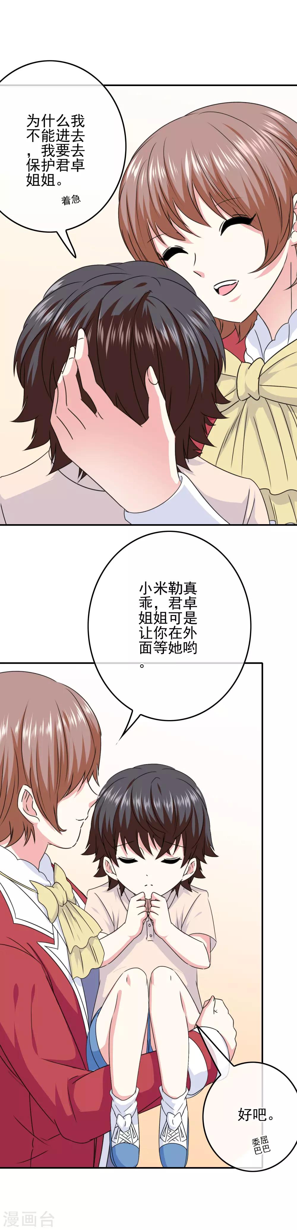 第70话 男生崛起-第72话