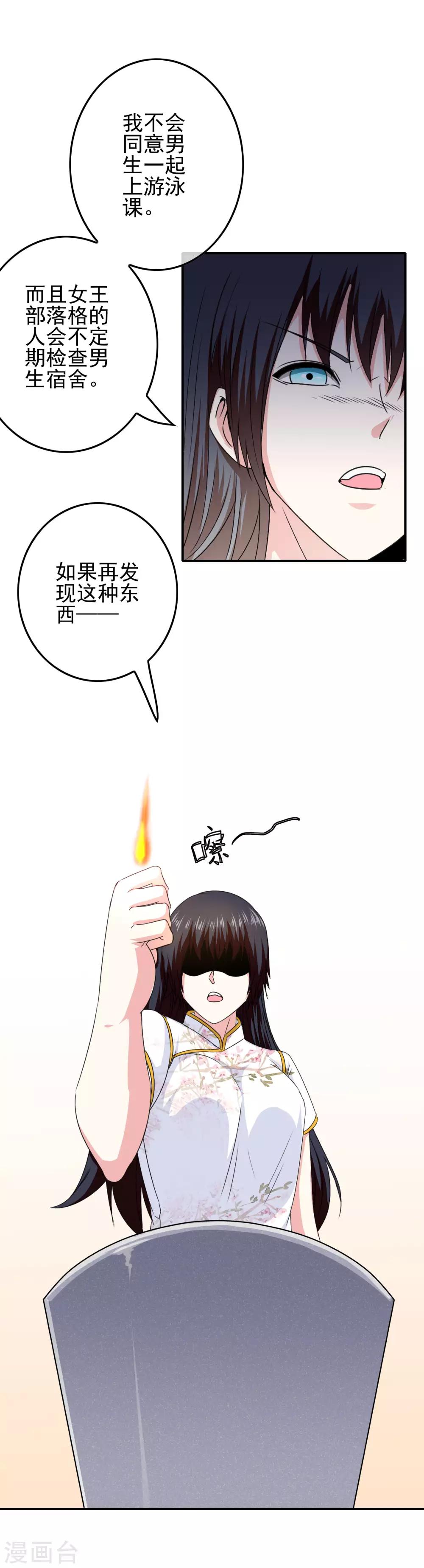 第70话 男生崛起-第72话
