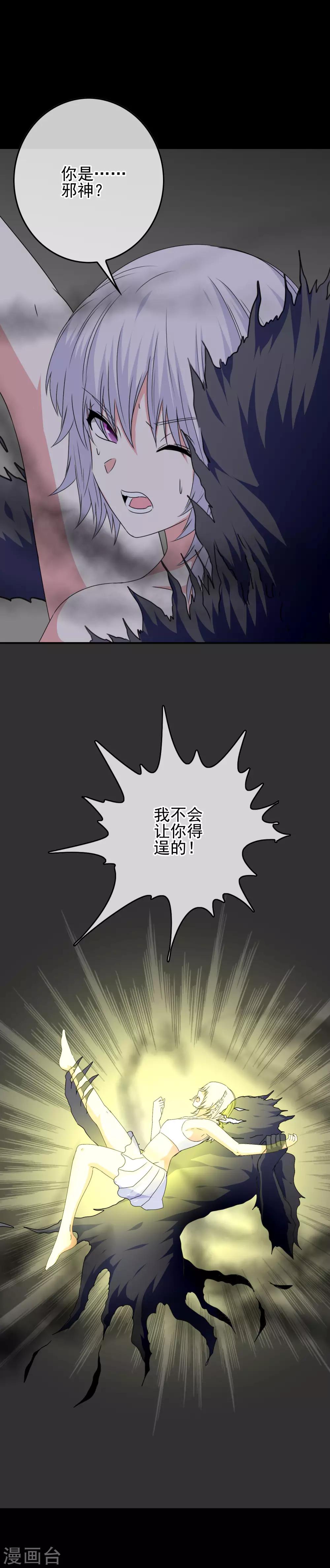 第70话 男生崛起-第72话