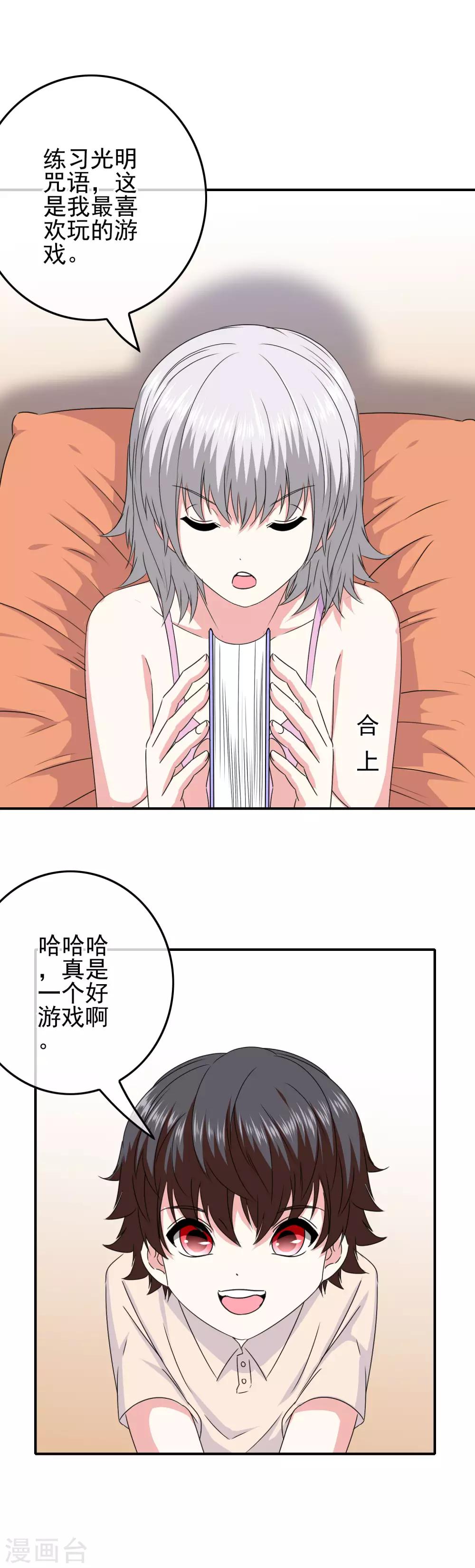 第72话 千载难逢的好机会-第74话