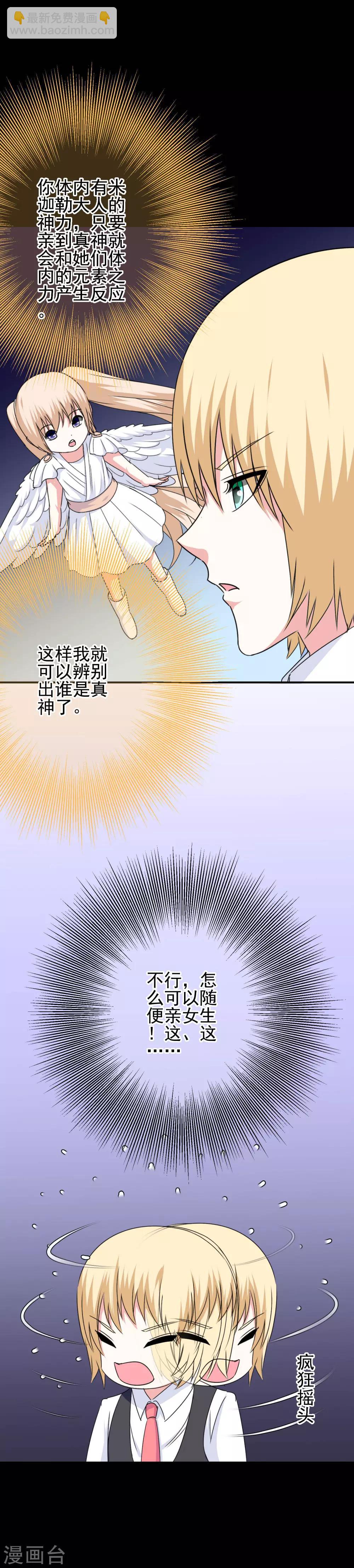 第72话 千载难逢的好机会-第74话