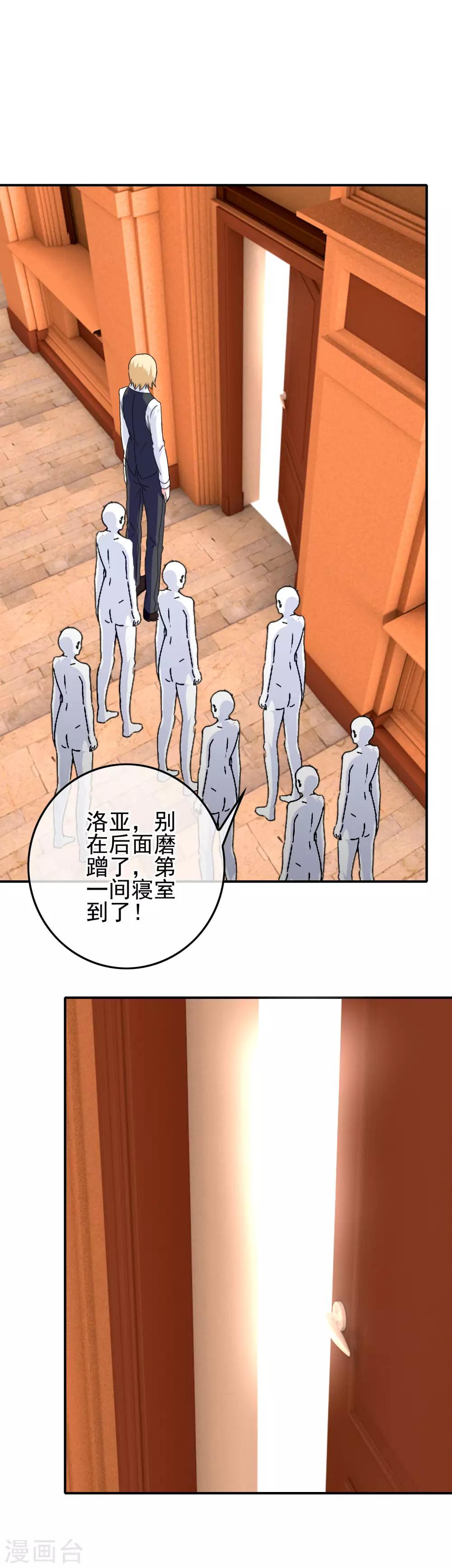 第72话 千载难逢的好机会-第74话