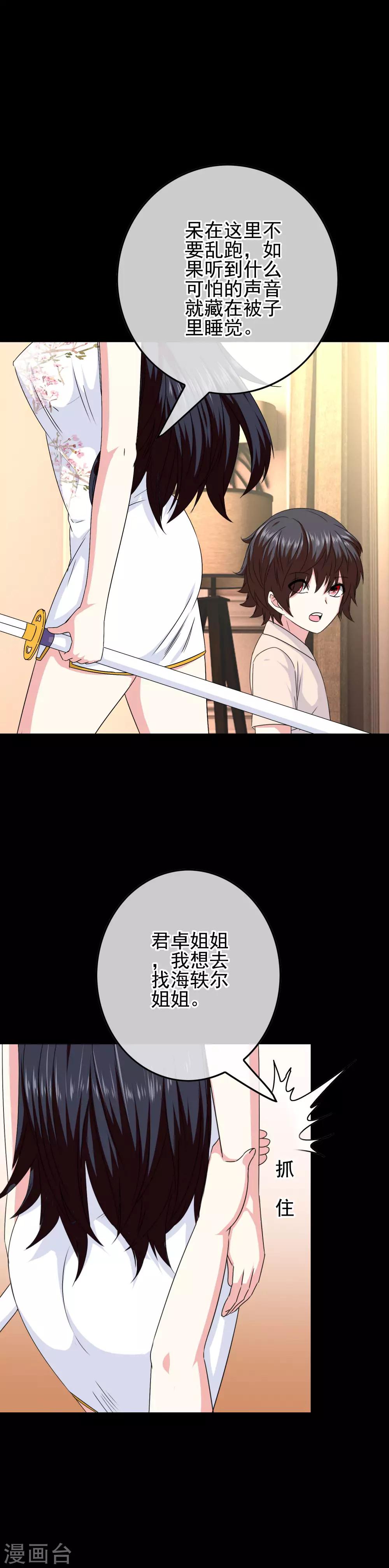 第72话 千载难逢的好机会-第74话