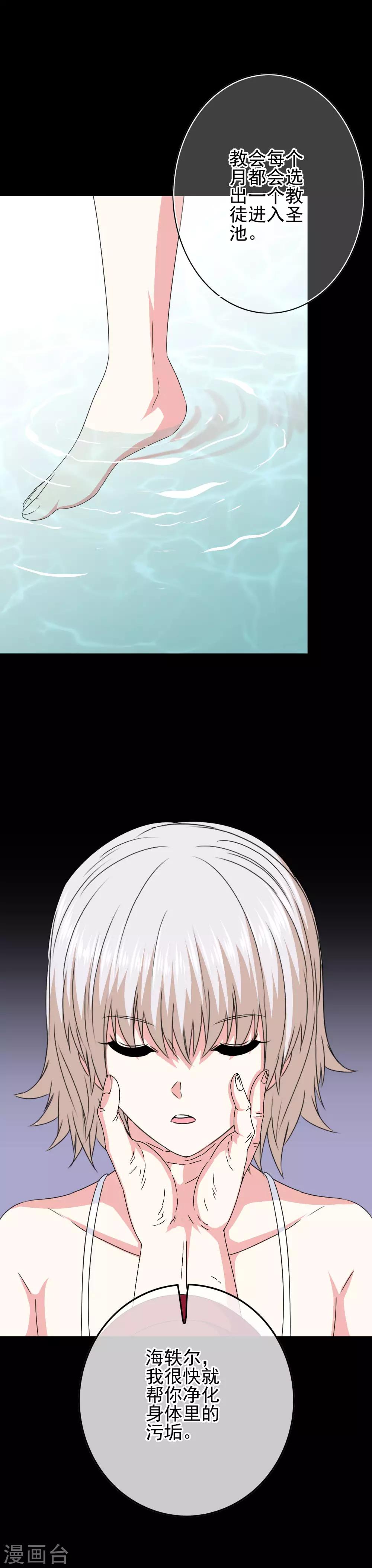 第74话 心动飙升-第76话