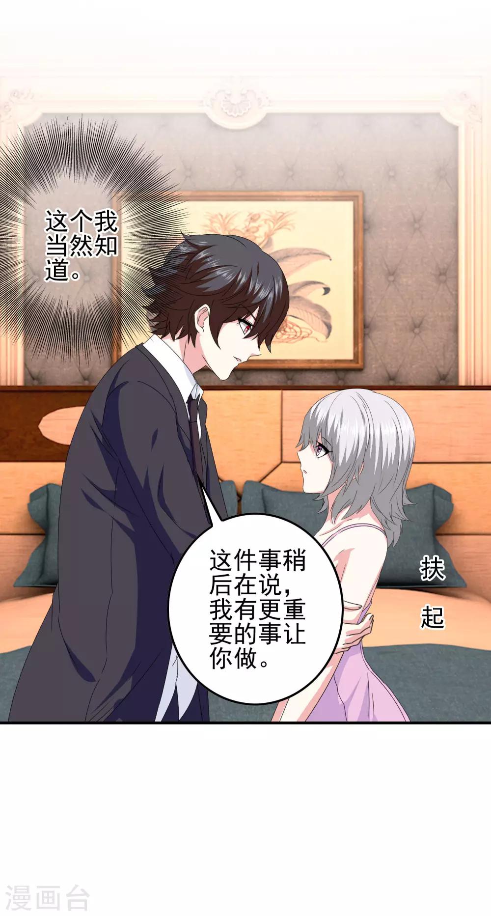 第74话 心动飙升-第76话