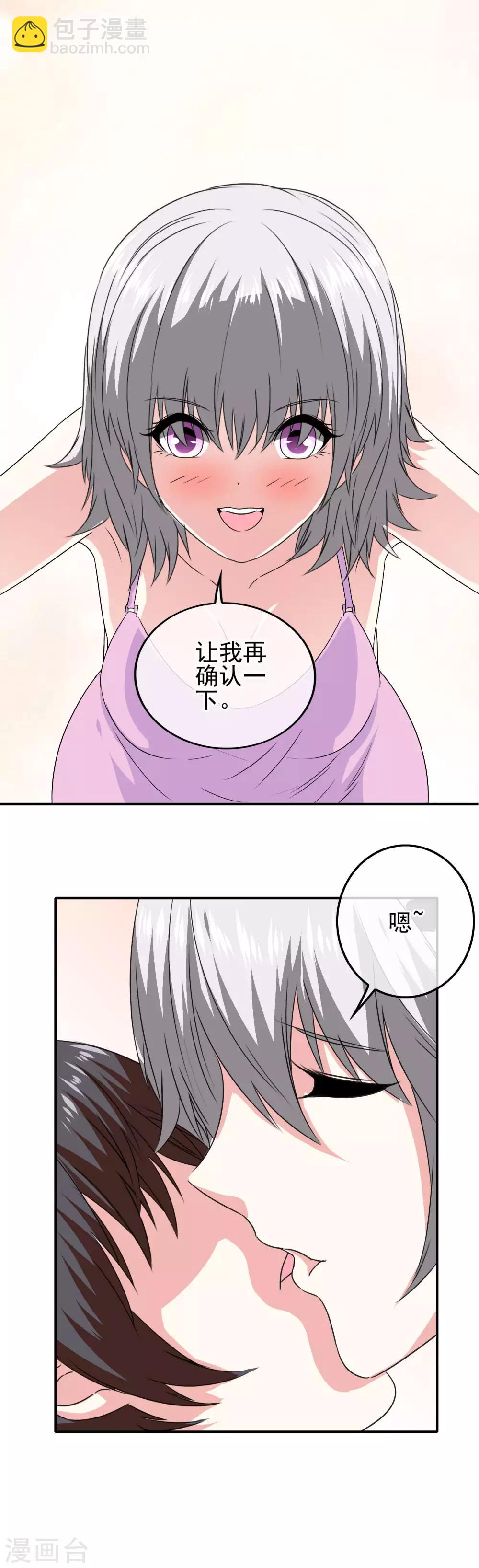 第74话 心动飙升-第76话