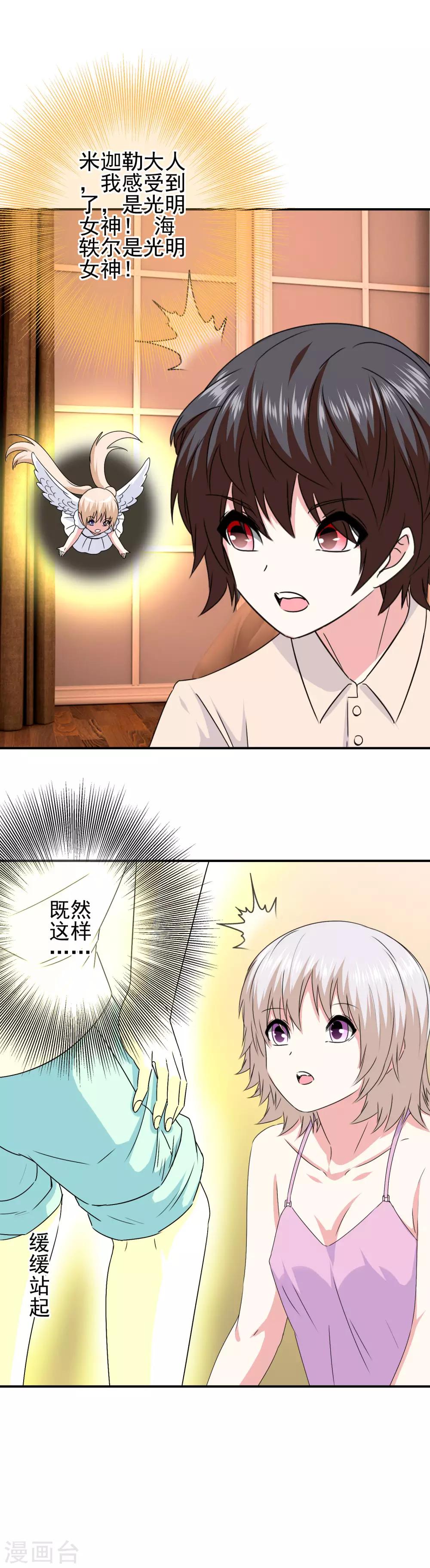 第74话 心动飙升-第76话