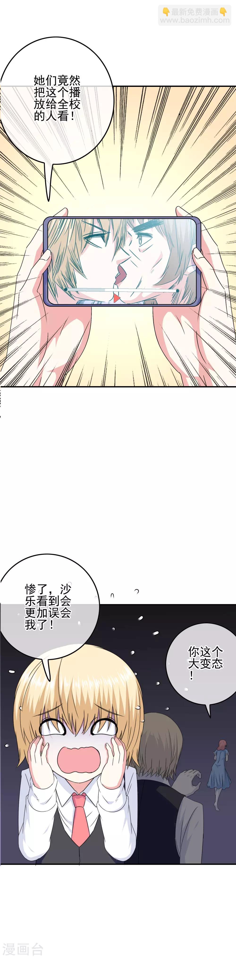 第76话 回归的安文？-第78话