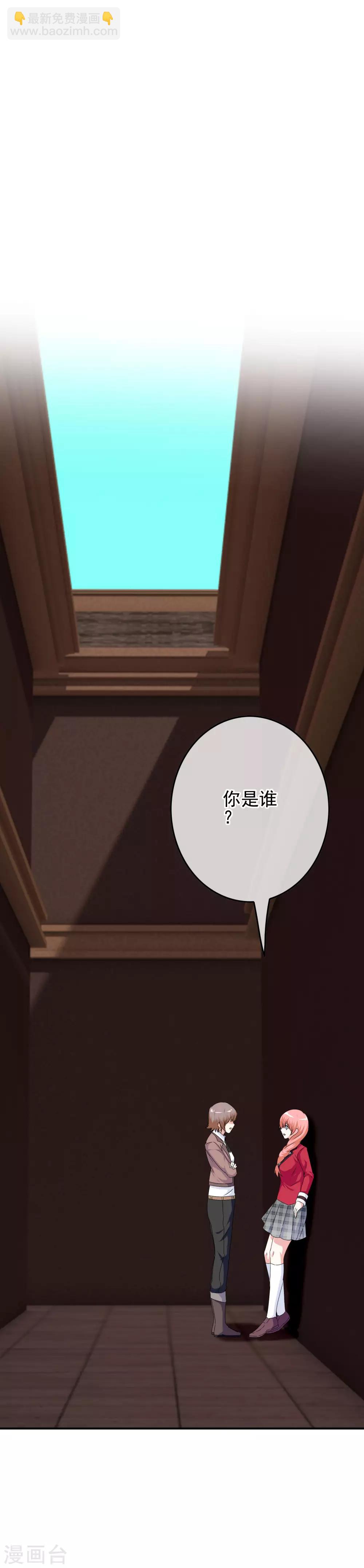 第76话 回归的安文？-第78话