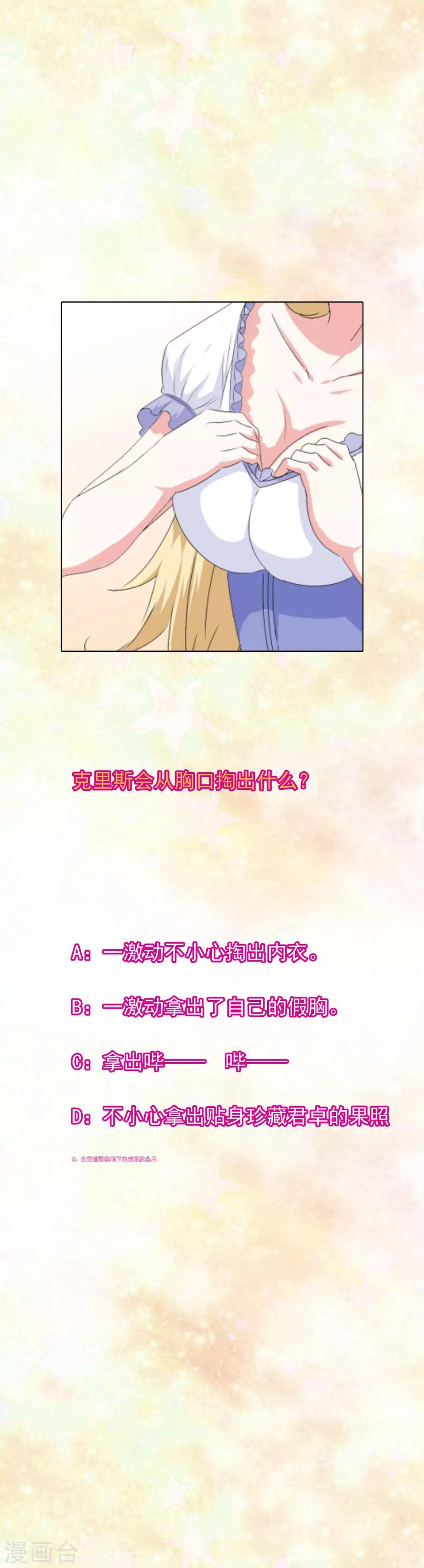 第78话 第二位觉醒女神！-第80话