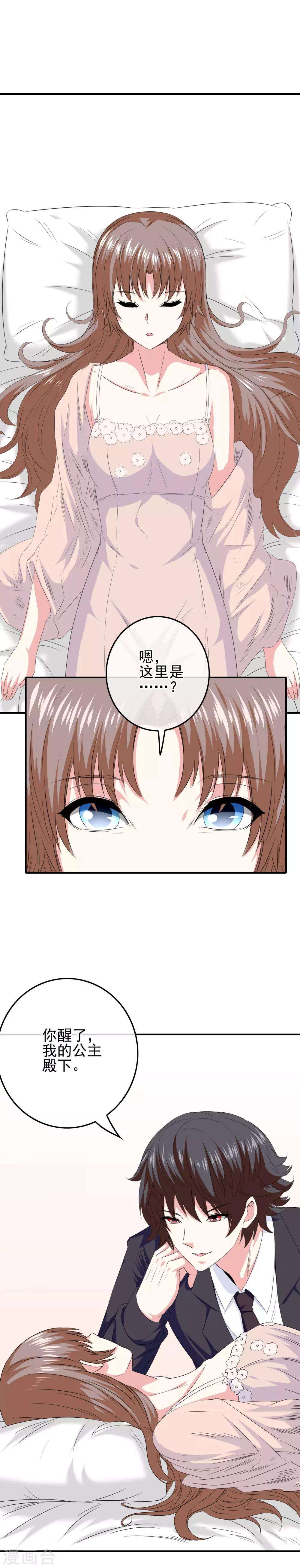 第78话 第二位觉醒女神！-第80话