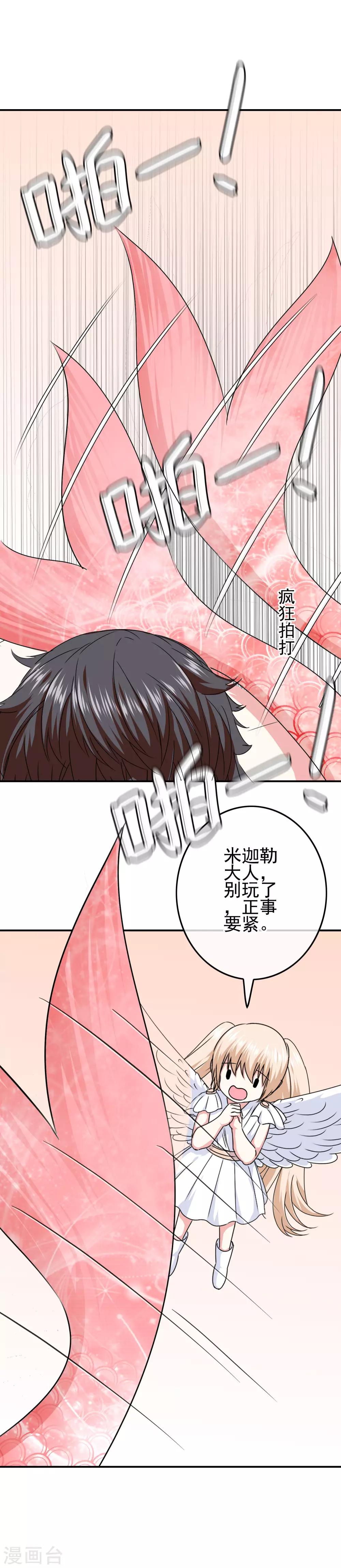 第80话 突袭男生宿舍-第82话