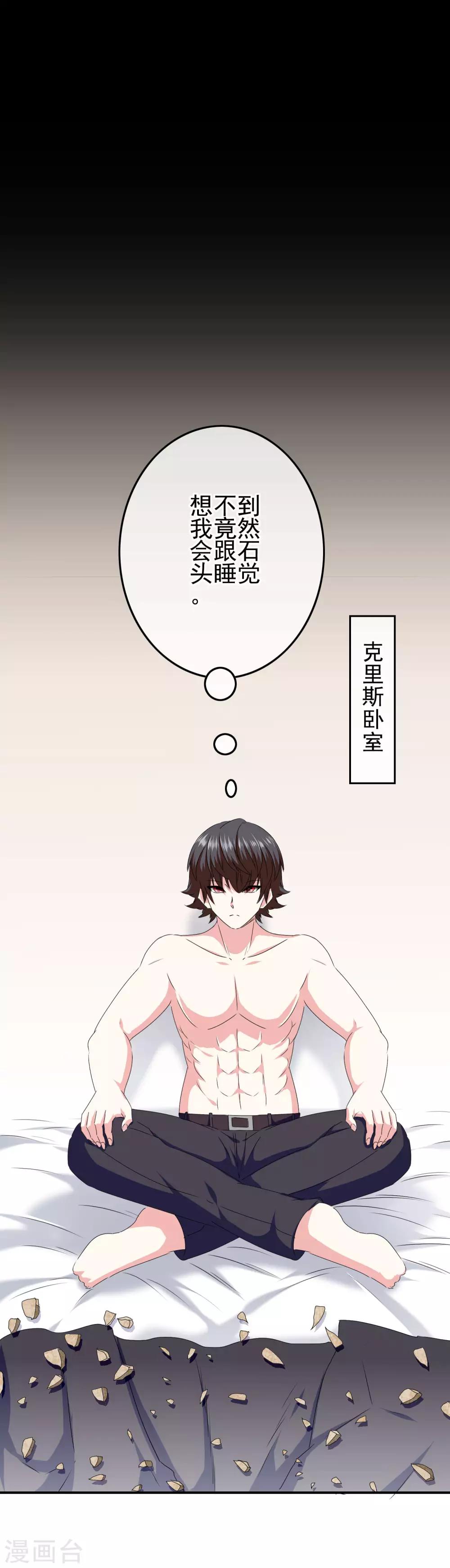 第80话 突袭男生宿舍-第82话