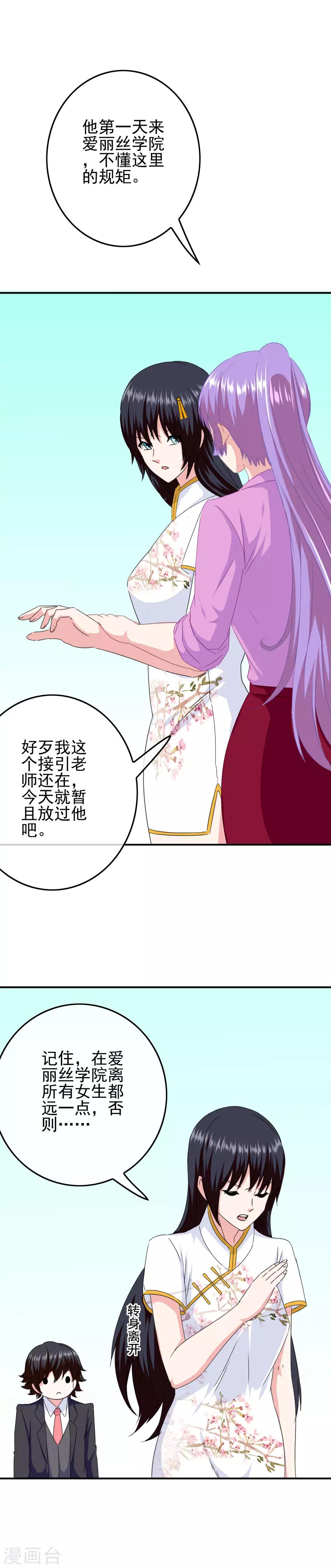 第82话 入学日-第84话