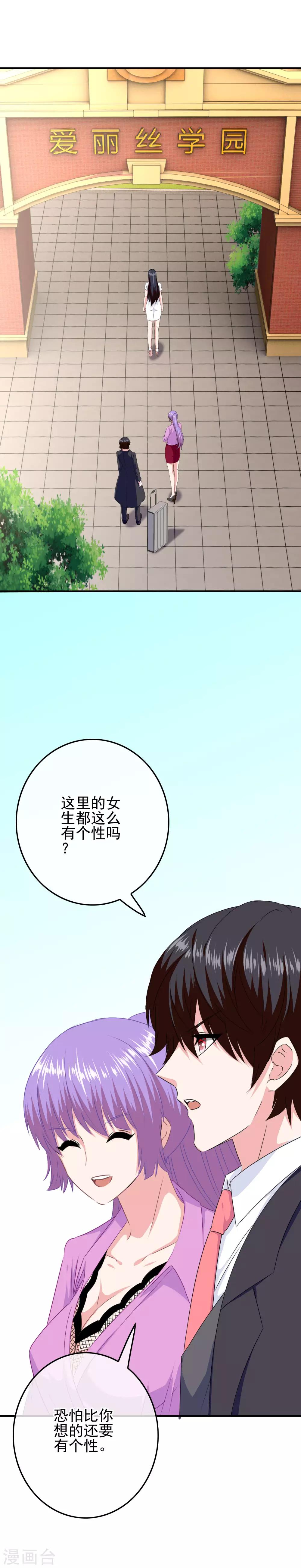 第82话 入学日-第84话