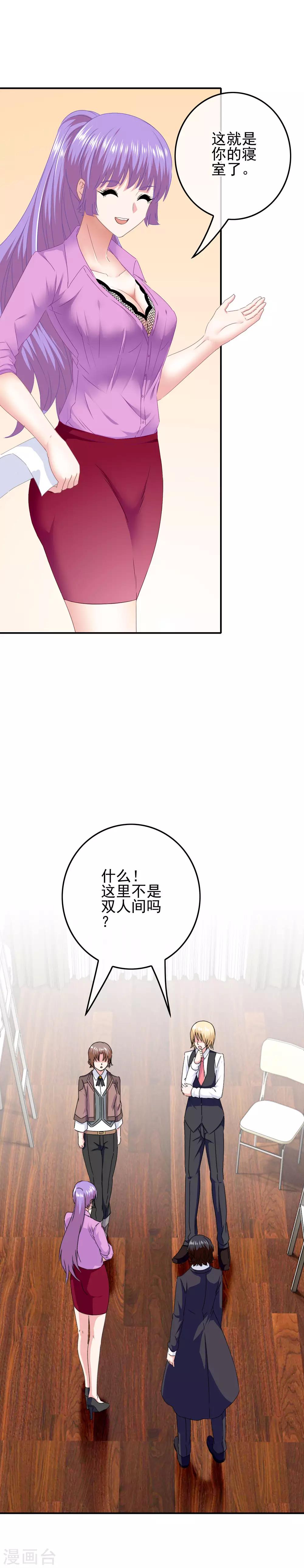 第82话 入学日-第84话