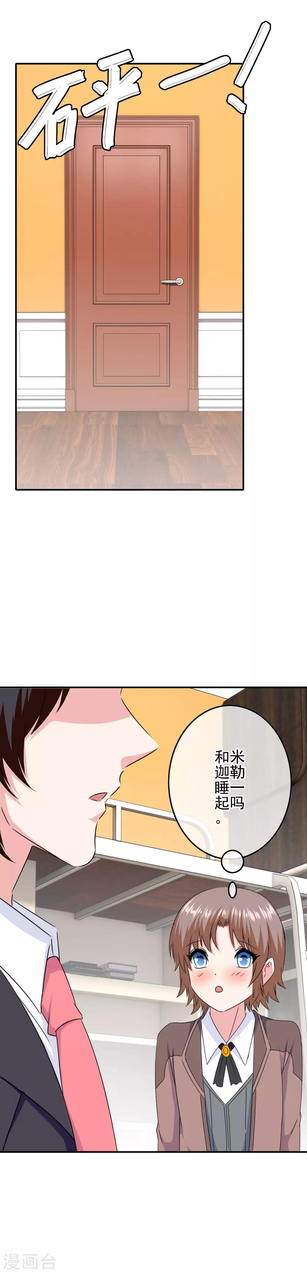 第82话 入学日-第84话