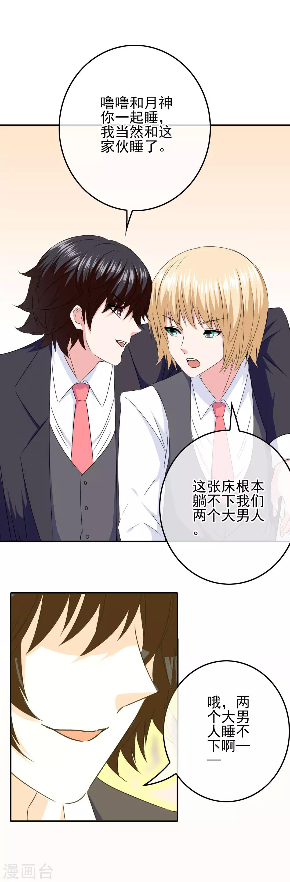第82话 入学日-第84话