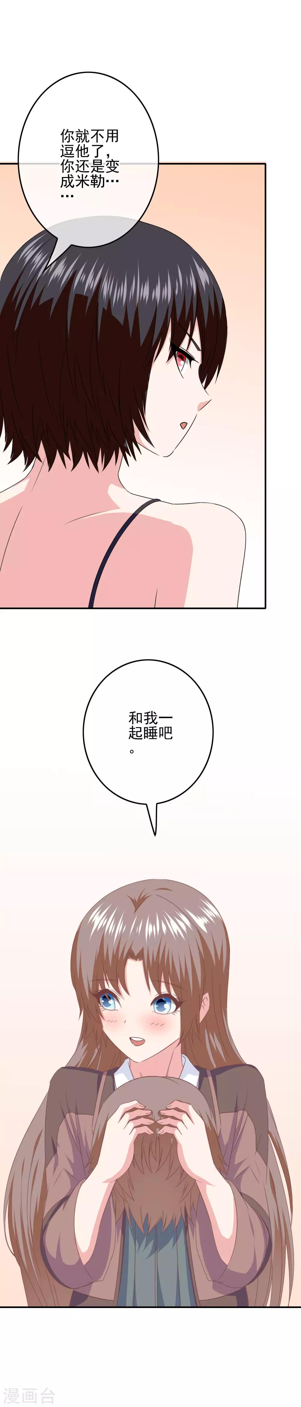 第82话 入学日-第84话