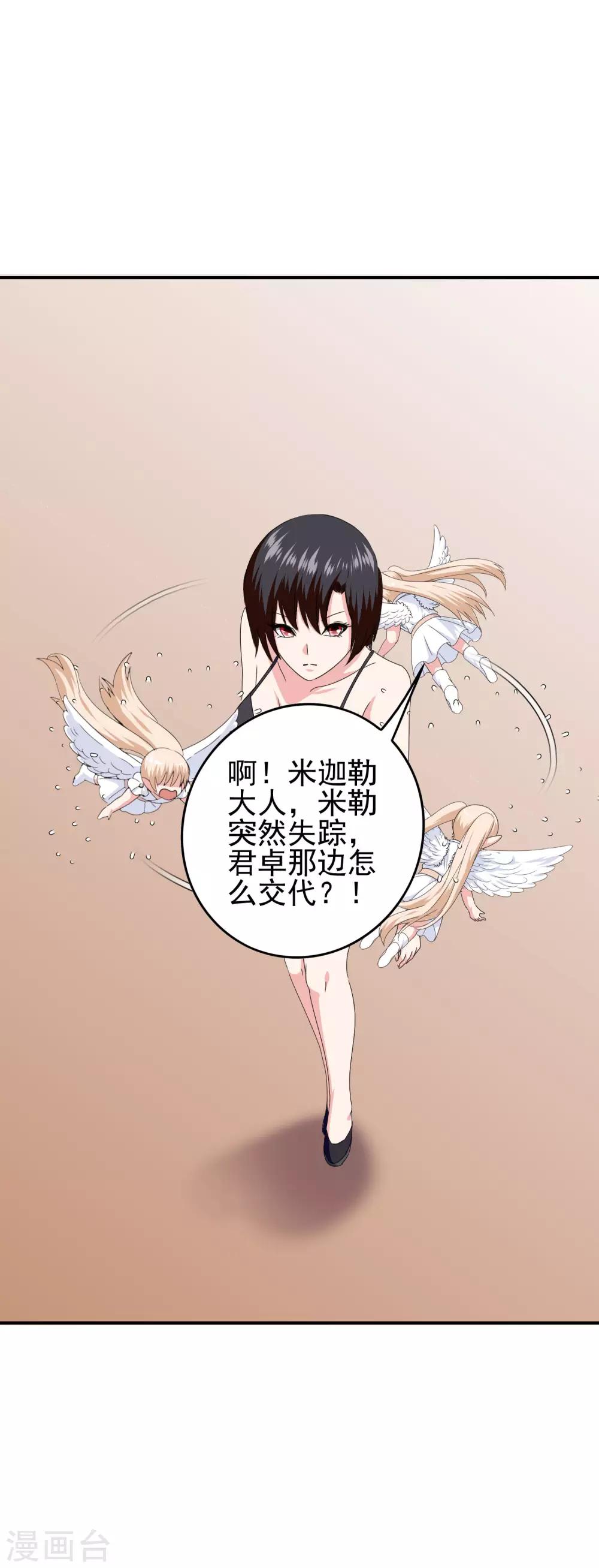 第82话 入学日-第84话