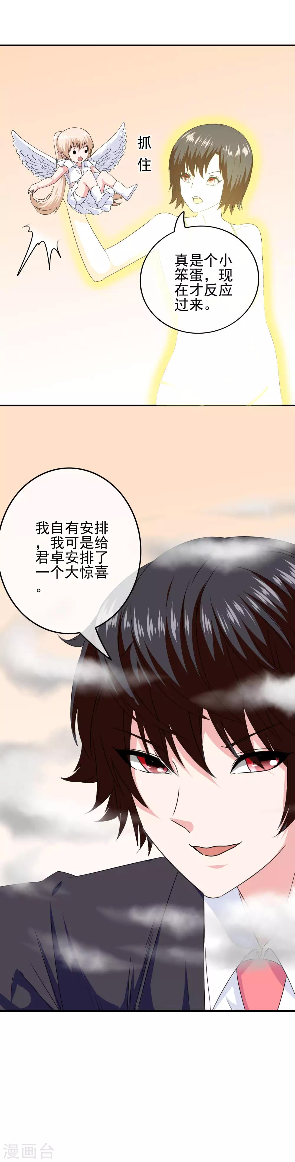 第82话 入学日-第84话