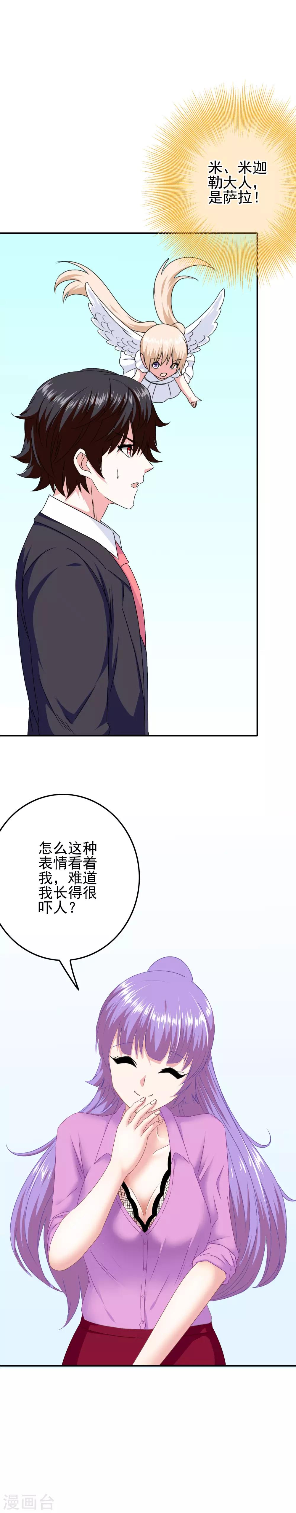 第82话 入学日-第84话