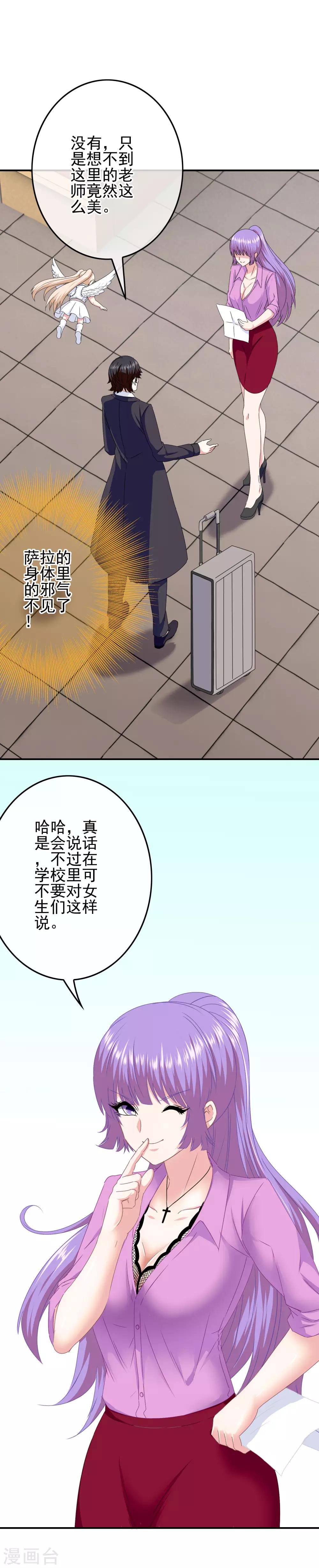 第82话 入学日-第84话