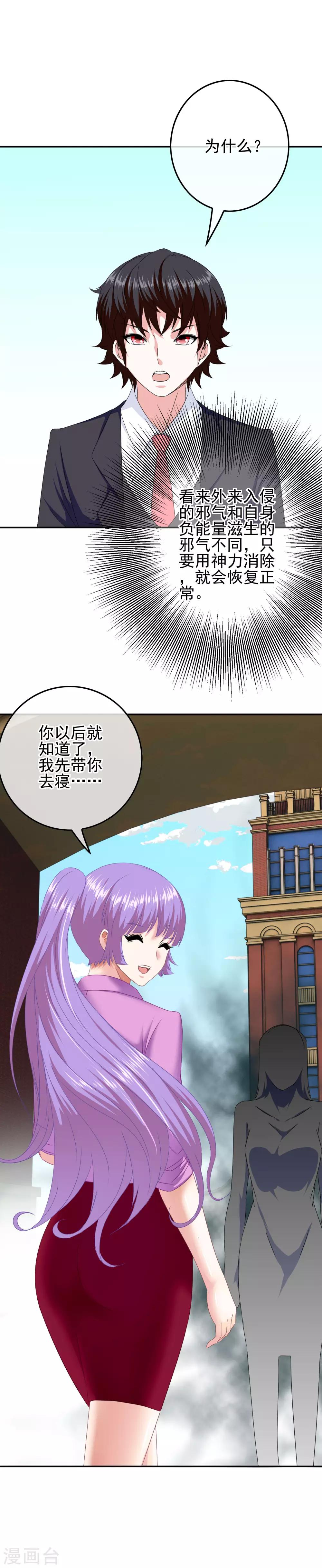 第82话 入学日-第84话