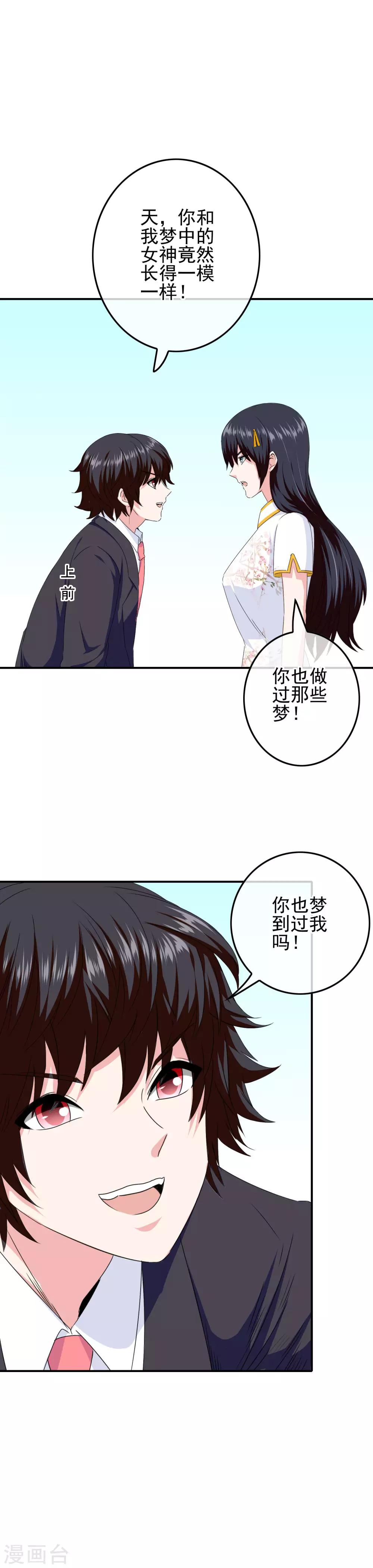 第82话 入学日-第84话