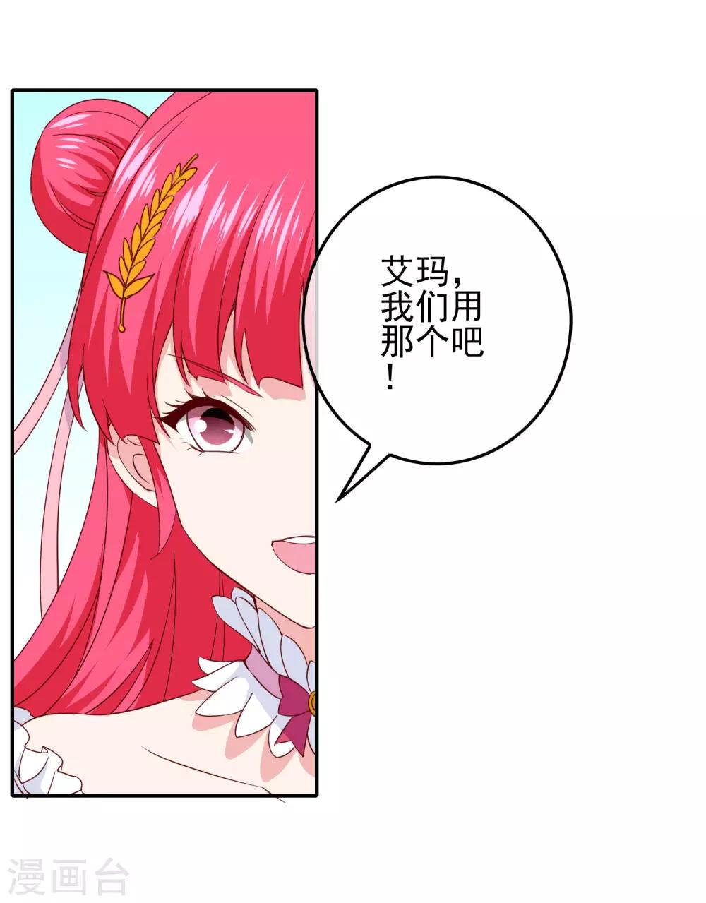 第84话 猜猜我是谁-第86话
