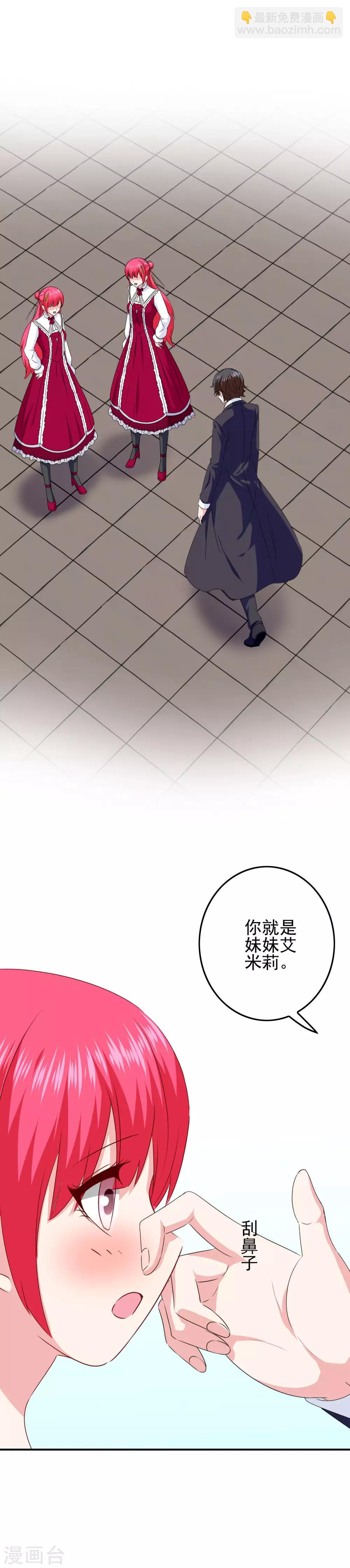 第84话 猜猜我是谁-第86话