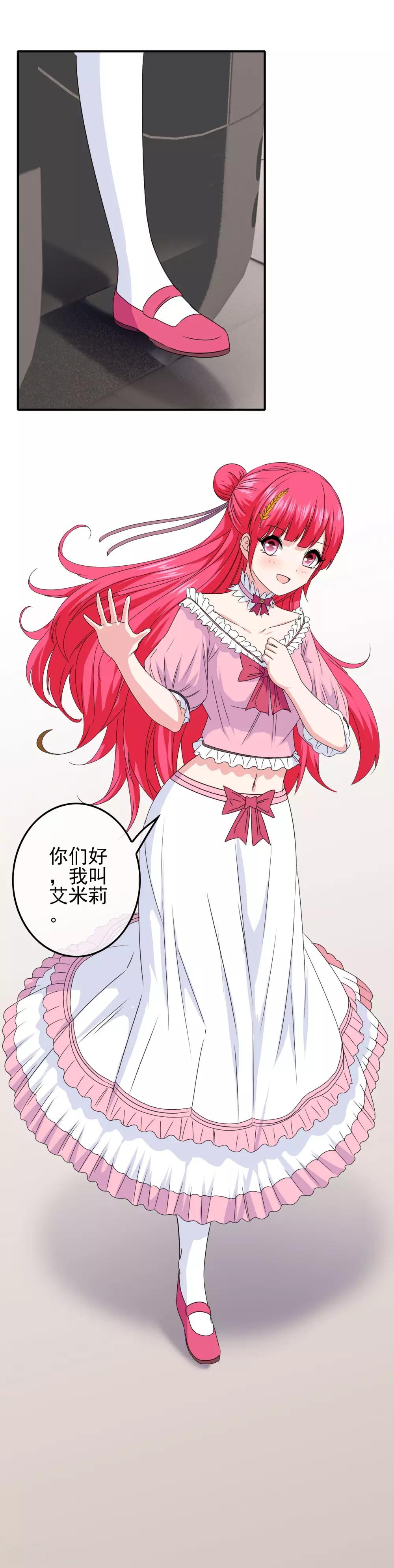 第84话 猜猜我是谁-第86话